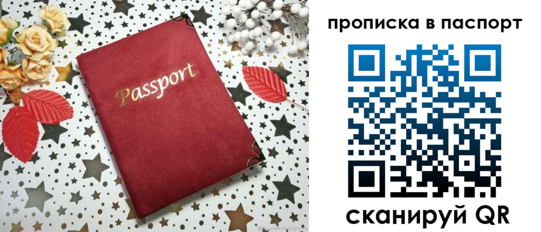 временная регистрация собственник в Охе