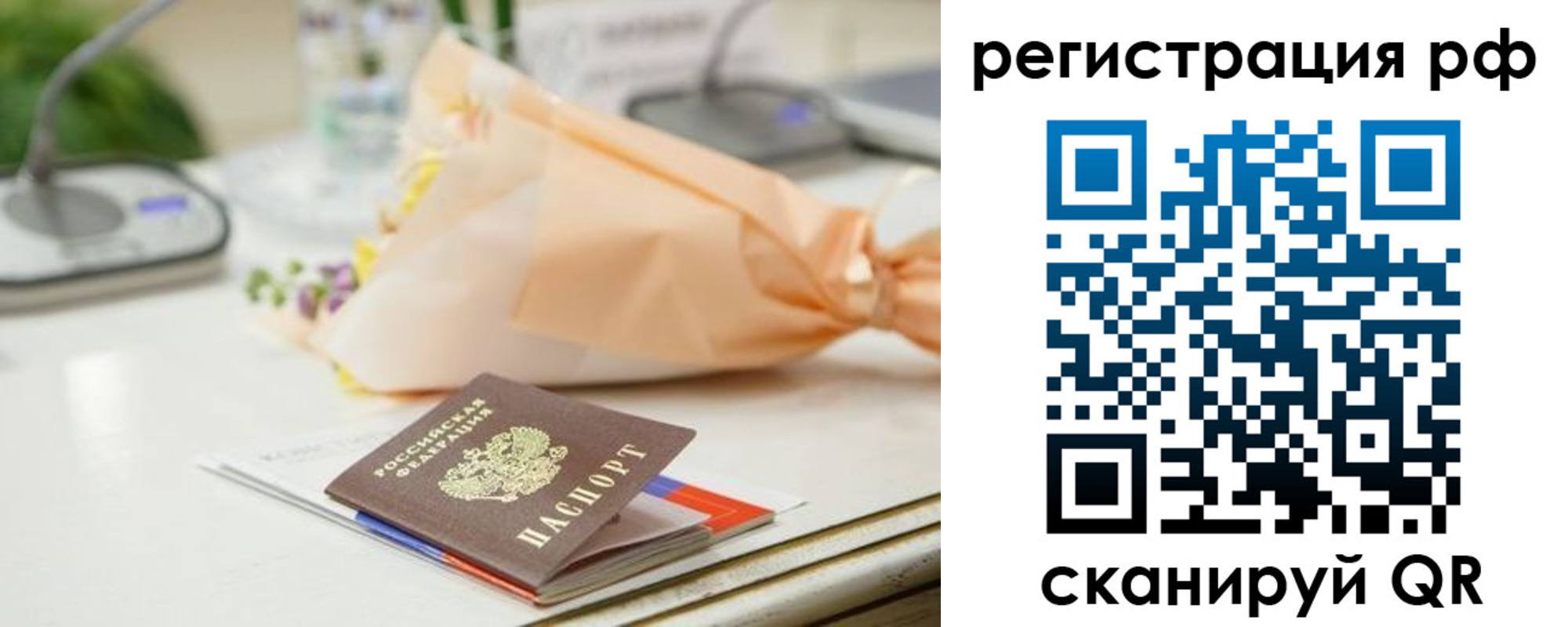 временная регистрация в Охе