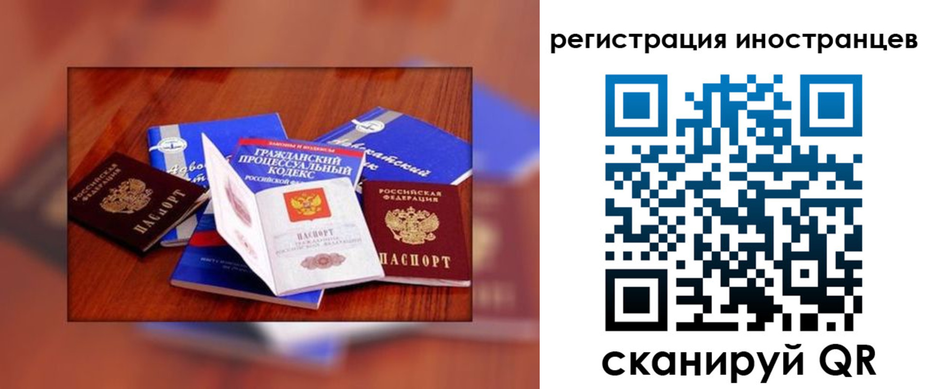 прописка регистрация в Охе
