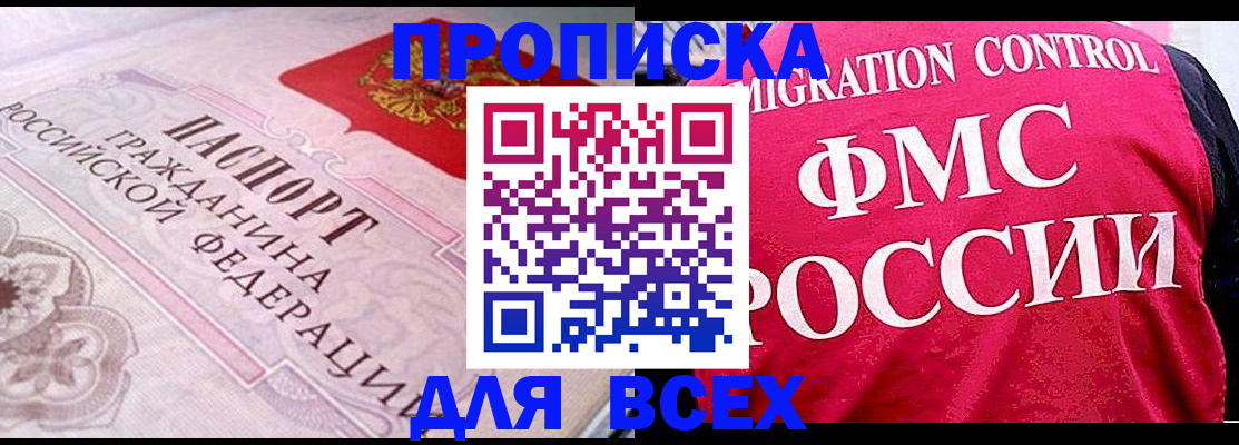 прописка для школы в Охе