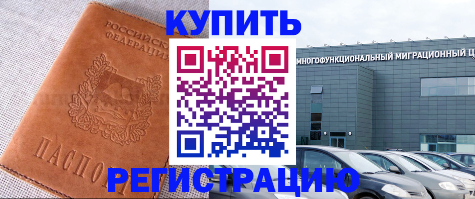 прописка законно в Охе