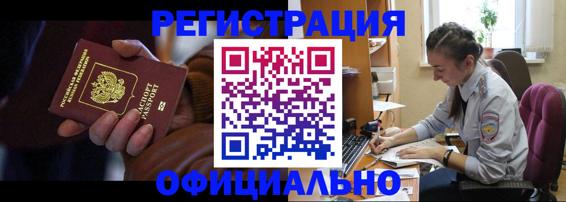 временная регистрация для всех в Охе