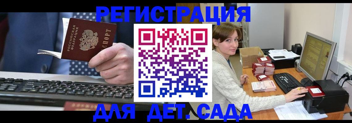 прописка регистрация в Охе