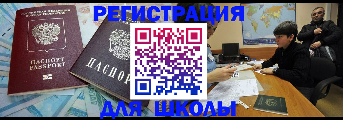 временная регистрация 2025 в Охе