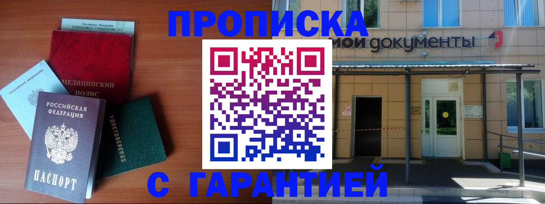 временная регистрация собственник в Охе