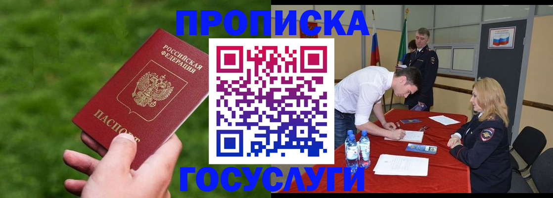 где прописаться в Охе