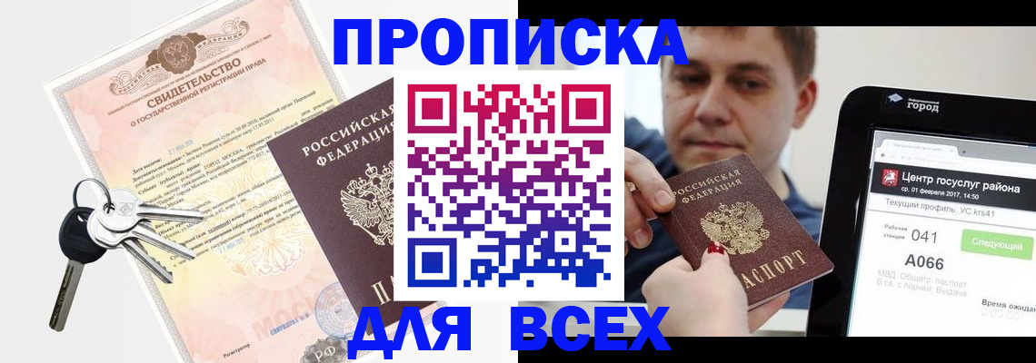 пропишу в квартире в Охе