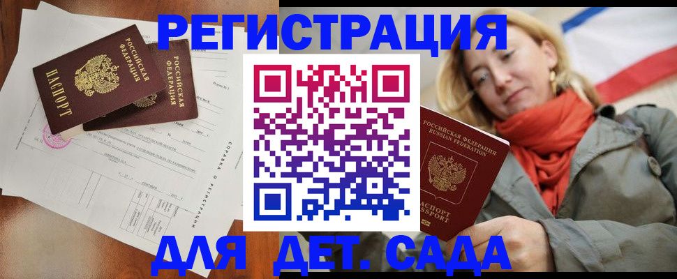 временная регистрация госуслуги в Охе
