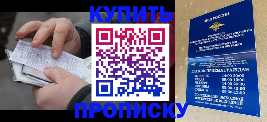 временная регистрация недорого в Охе