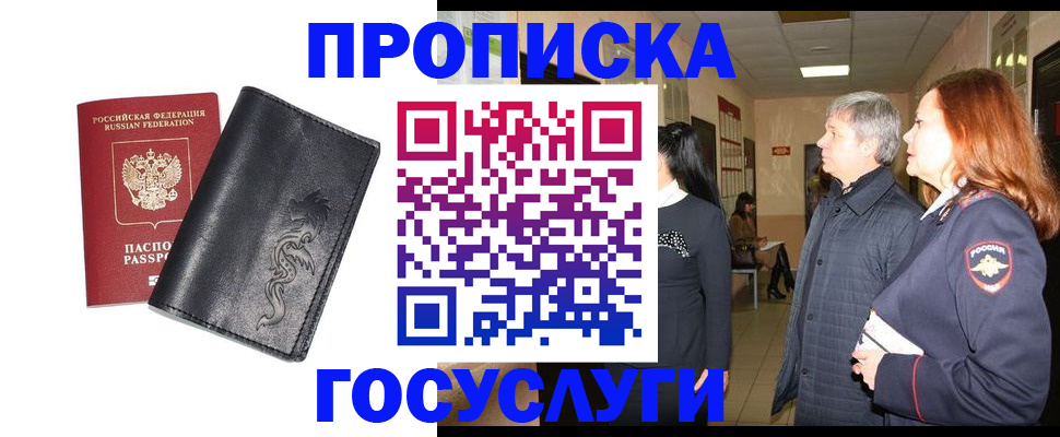 временная регистрация собственник в Охе