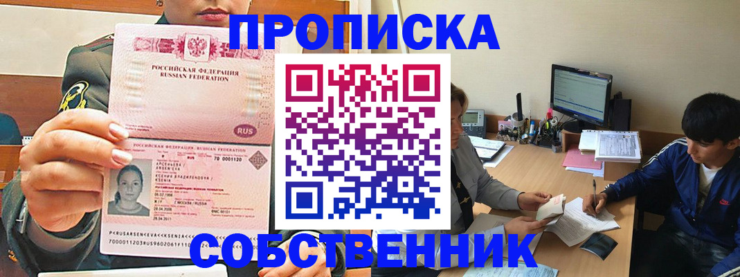 временная регистрация в Охе