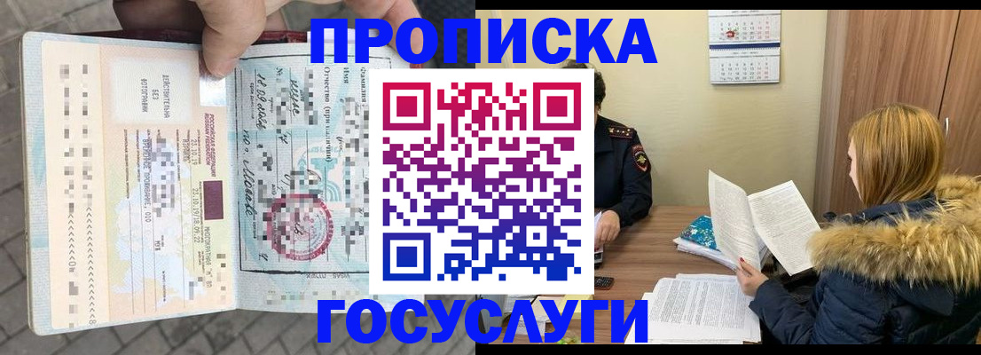 временная регистрация для всех в Охе